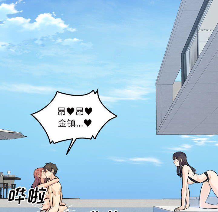 最慘房東並不慘第118話