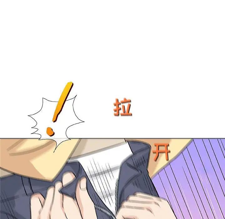 奇趣新人第3話