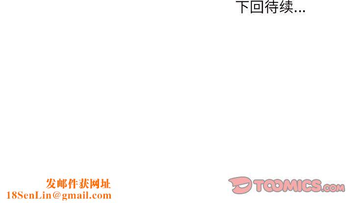 最慘房東並不慘第118話