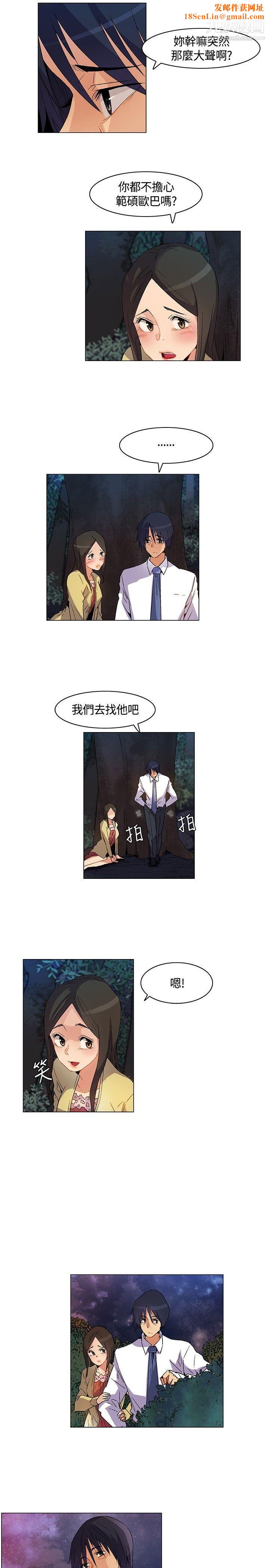 无名岛第24话