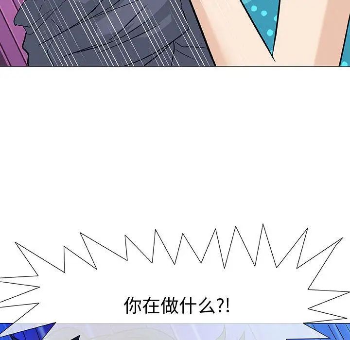 奇趣新人第3話