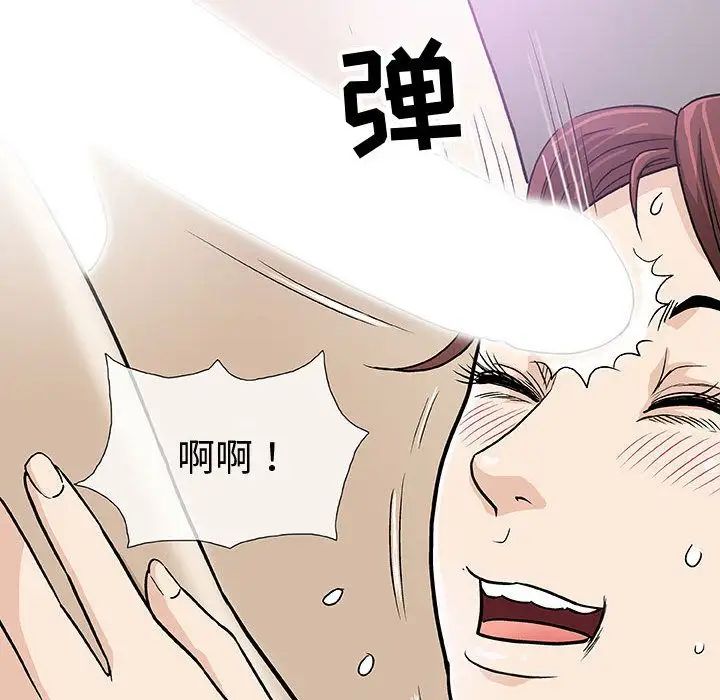 奇趣新人第3话