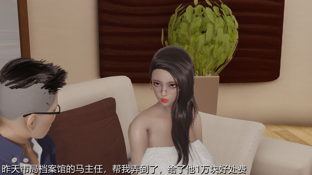 [3D]长腿巨乳俏人妻第01话
