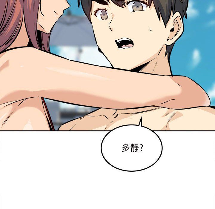 最惨房东并不惨第119话