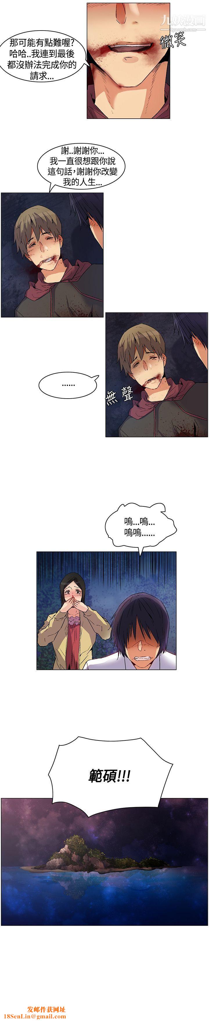 无名岛第24话