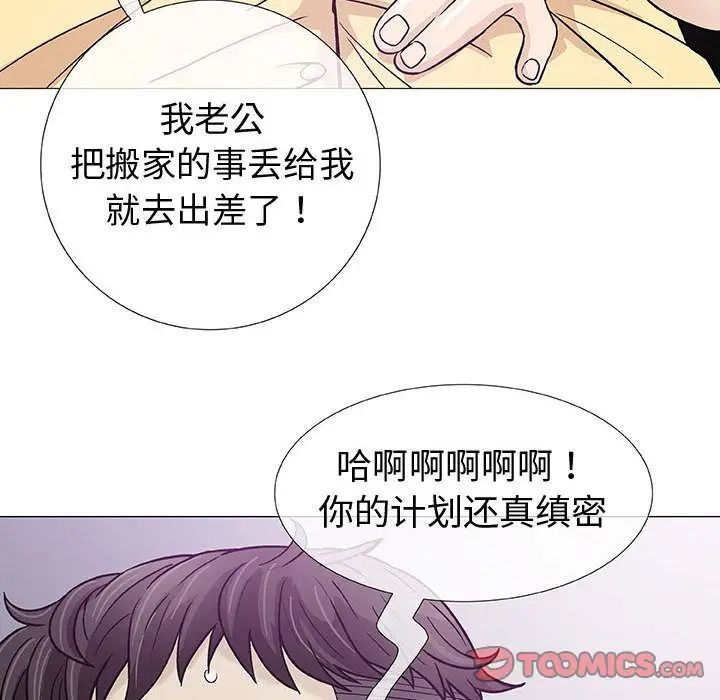 奇趣新人第3話