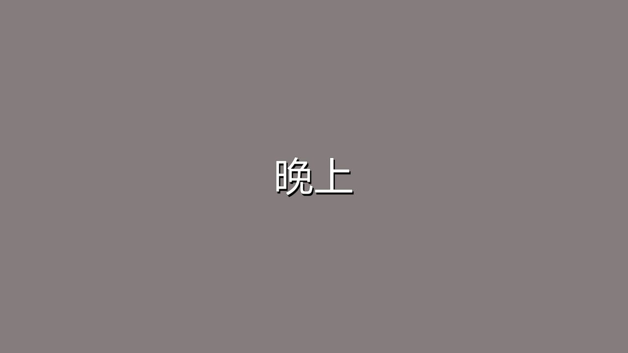 [3D]長腿巨乳俏人妻第01話