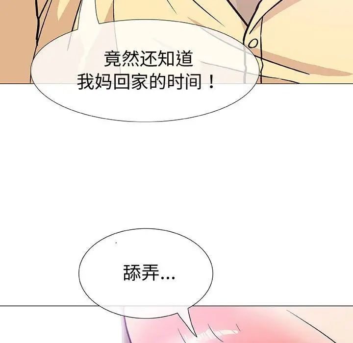 奇趣新人第3話