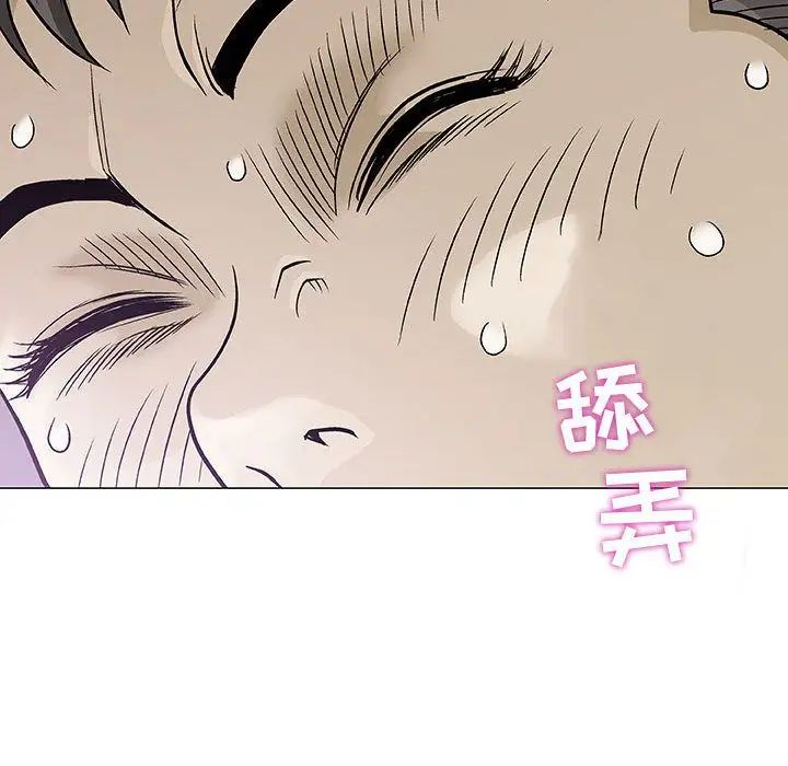 奇趣新人第3话