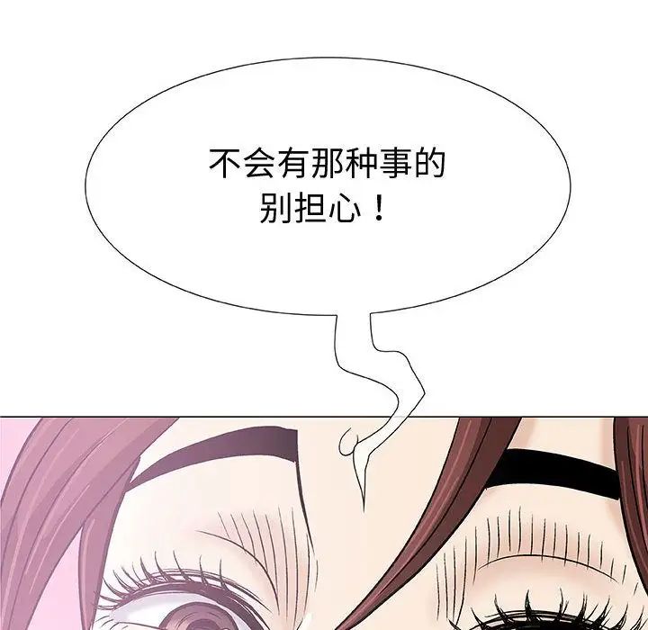 奇趣新人第3話