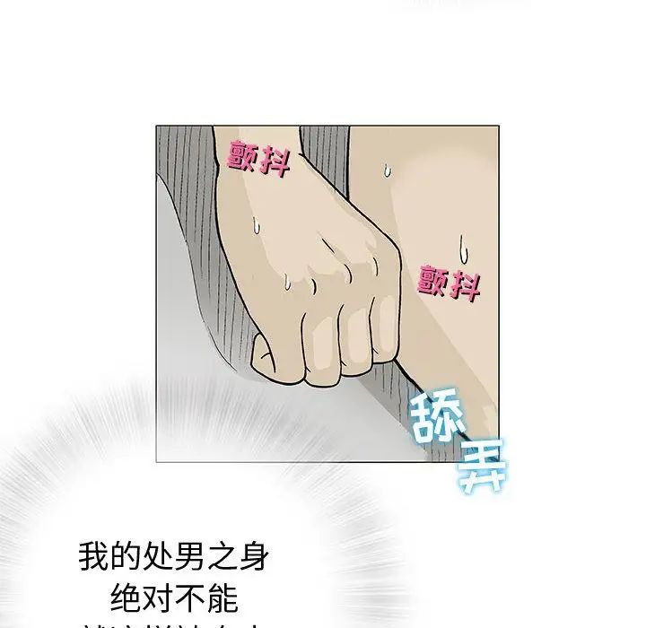 奇趣新人第3话