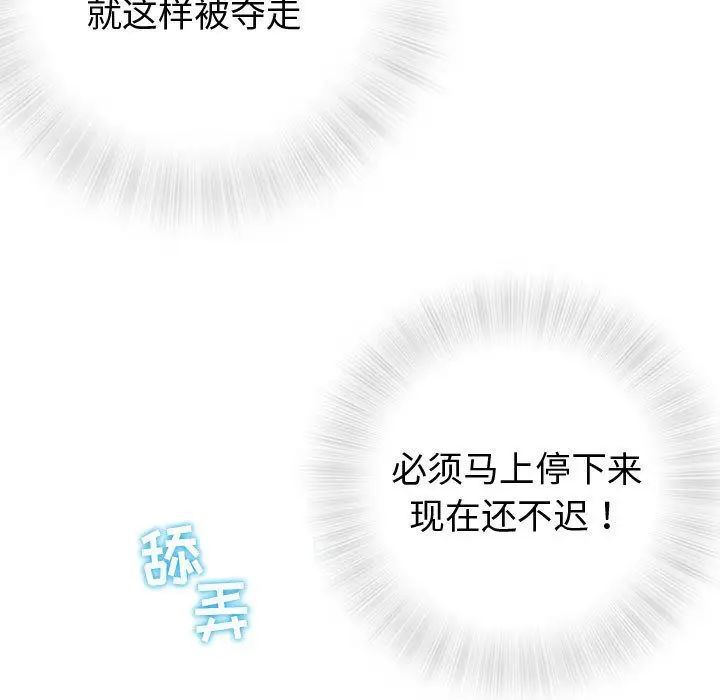 奇趣新人第3话