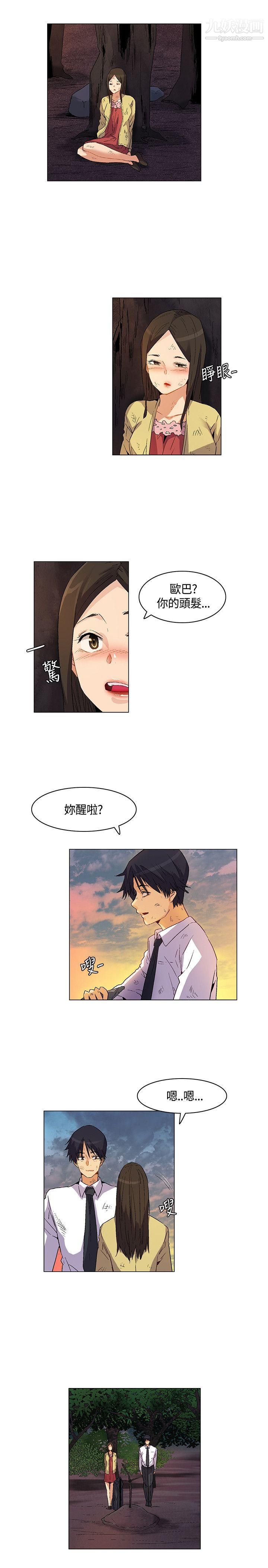 《无名岛》第25话