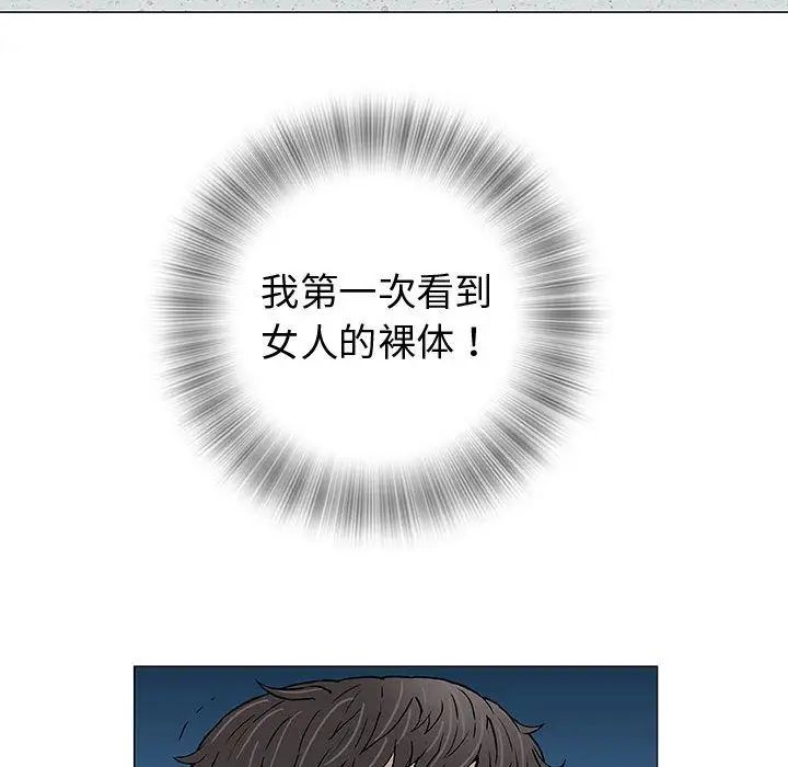 奇趣新人第3话