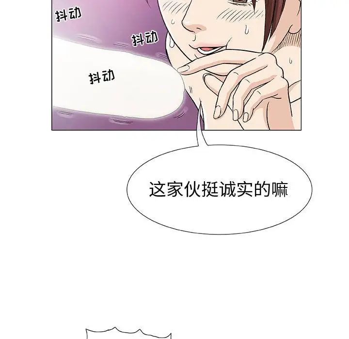 《奇趣新人》第3话