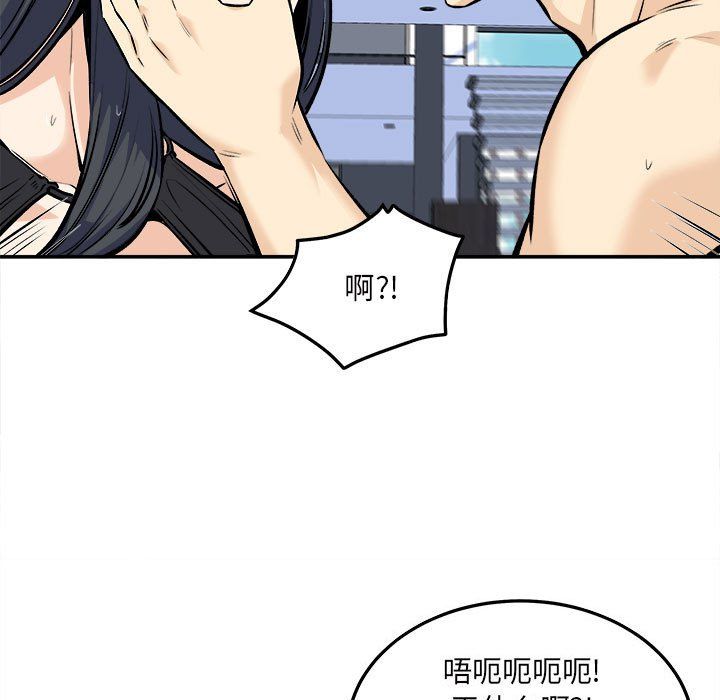 最慘房東並不慘第119話