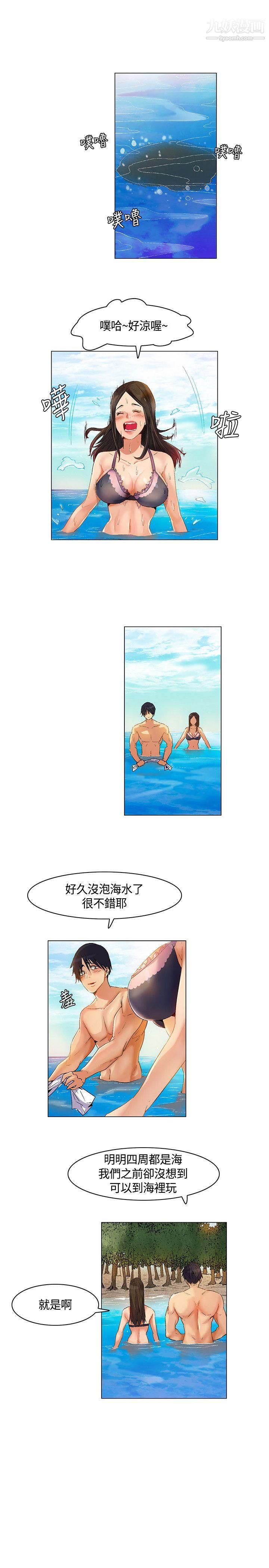 无名岛第26话