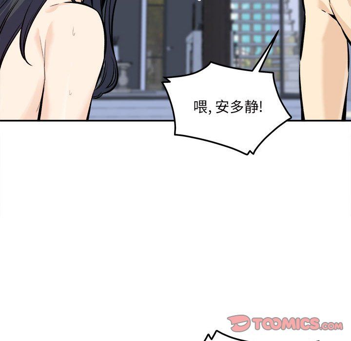 最惨房东并不惨第119话