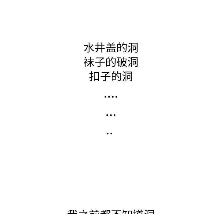 奇趣新人第3话