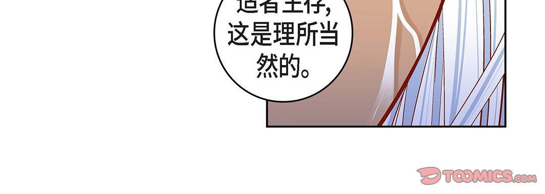 献给心臟第98话