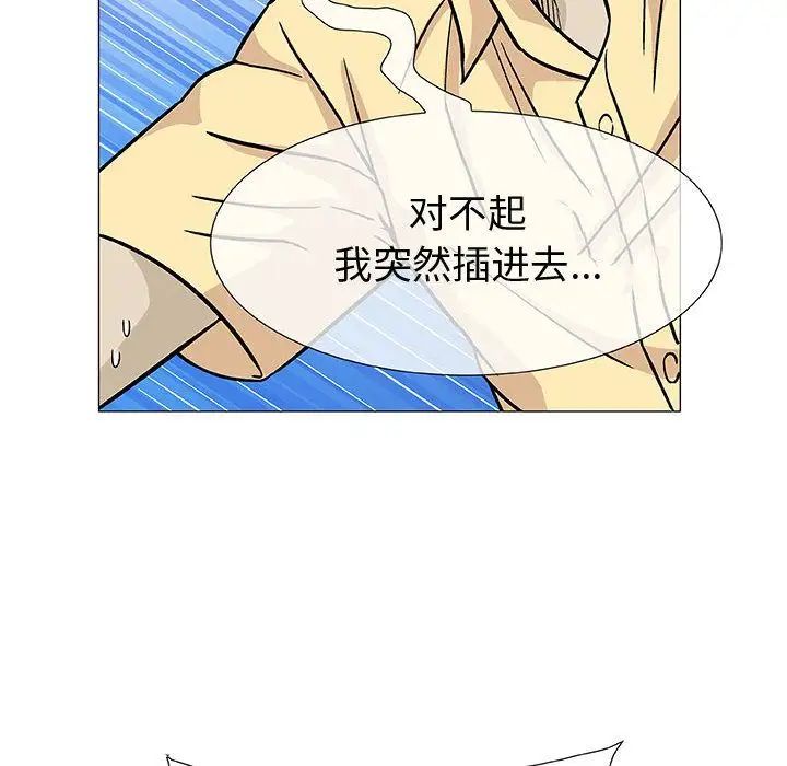 奇趣新人第3話