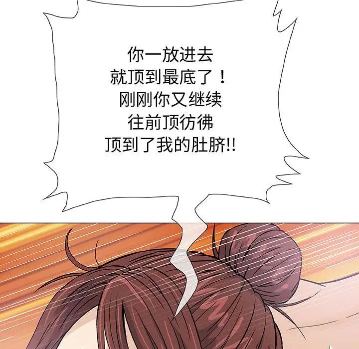奇趣新人第3话