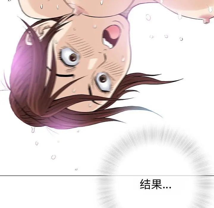 奇趣新人第3话