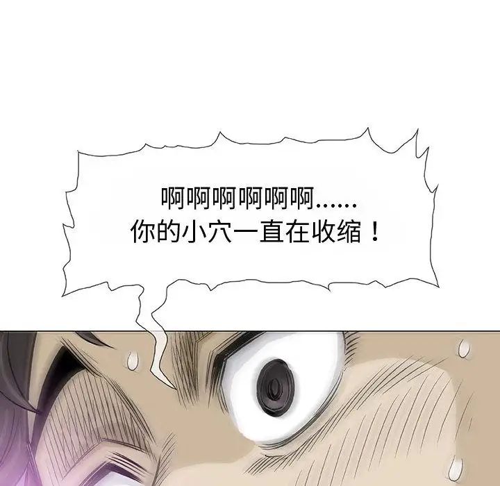 奇趣新人第3话