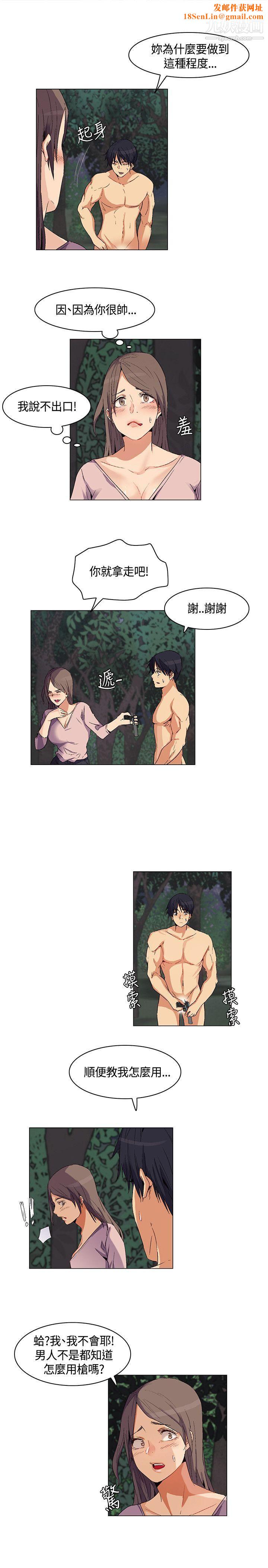 无名岛第28话