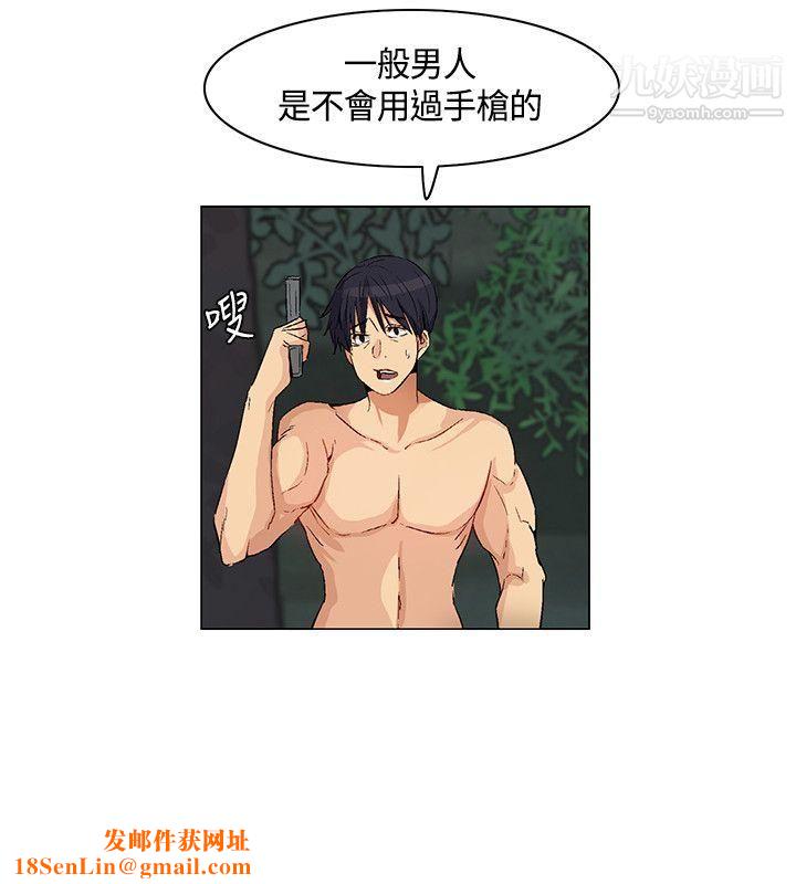 无名岛第28话
