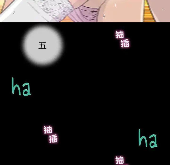 奇趣新人第4话