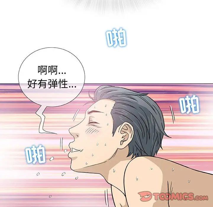 奇趣新人第4话
