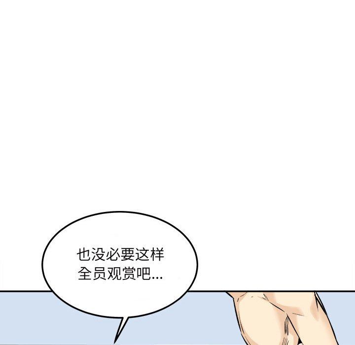 最慘房東並不慘第119話