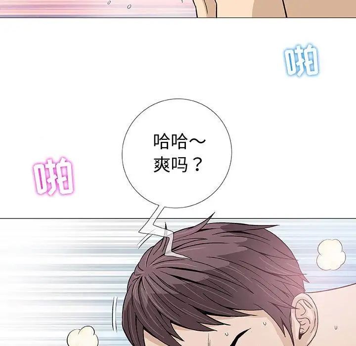 奇趣新人第4话