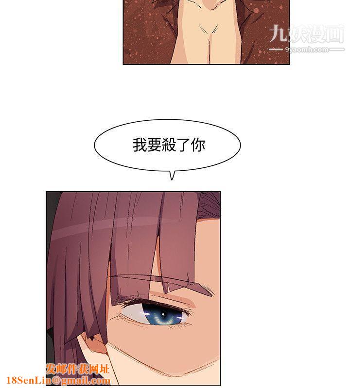 无名岛第29话