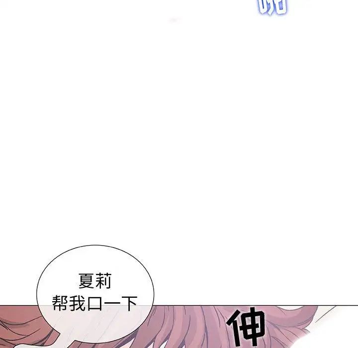 《奇趣新人》第4话