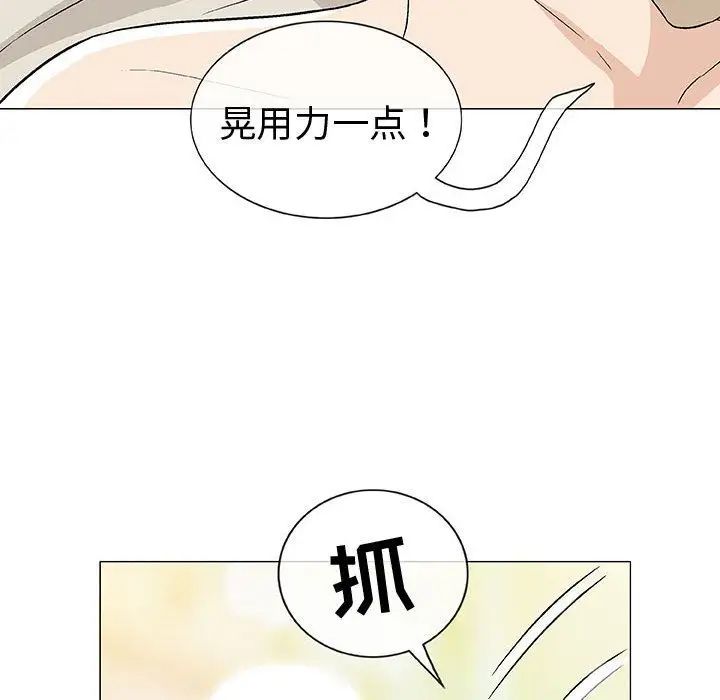 奇趣新人第4话