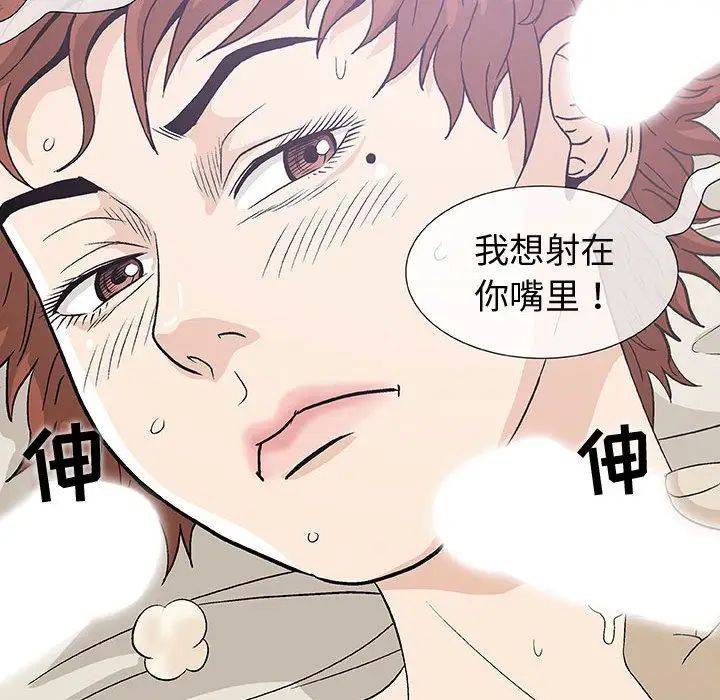 奇趣新人第4话