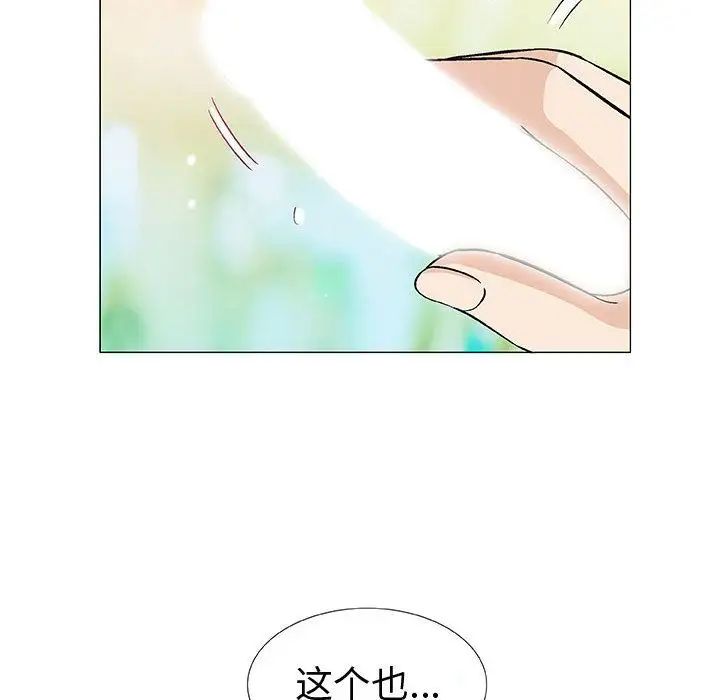 奇趣新人第4話