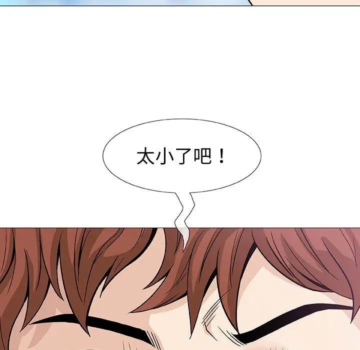 奇趣新人第4话