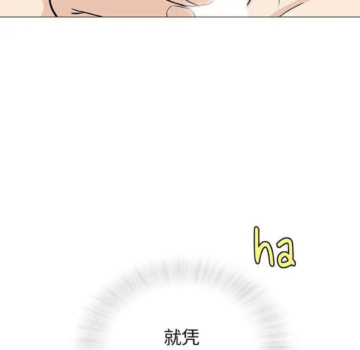 奇趣新人第4话
