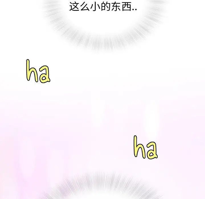 奇趣新人第4话