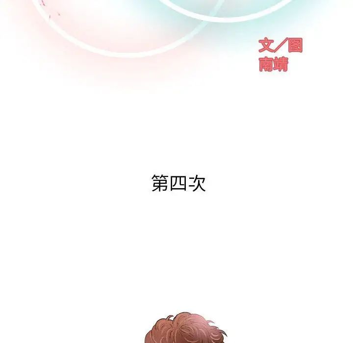 奇趣新人第4话
