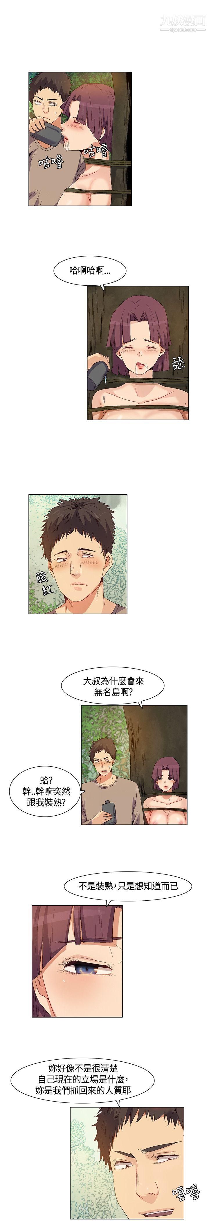 无名岛第30话