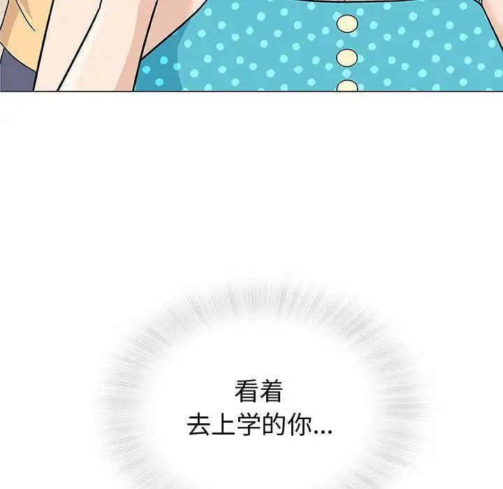 奇趣新人第4话