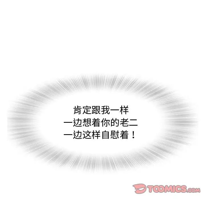 奇趣新人第4话