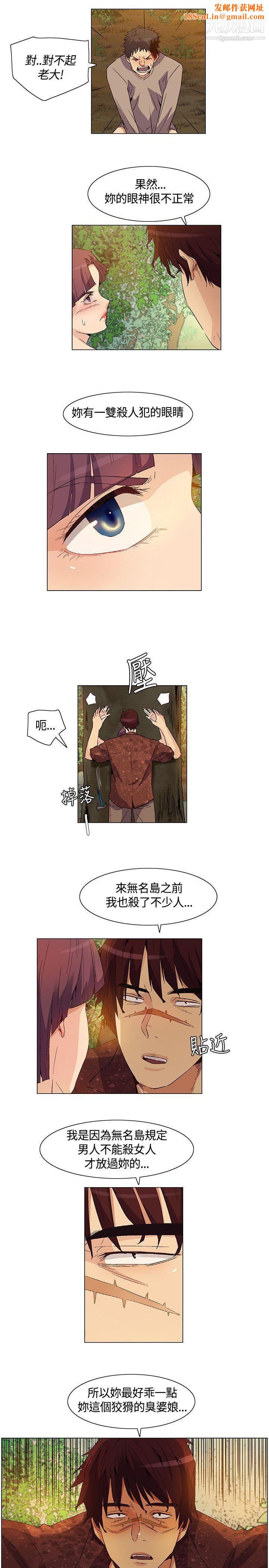 无名岛第31话