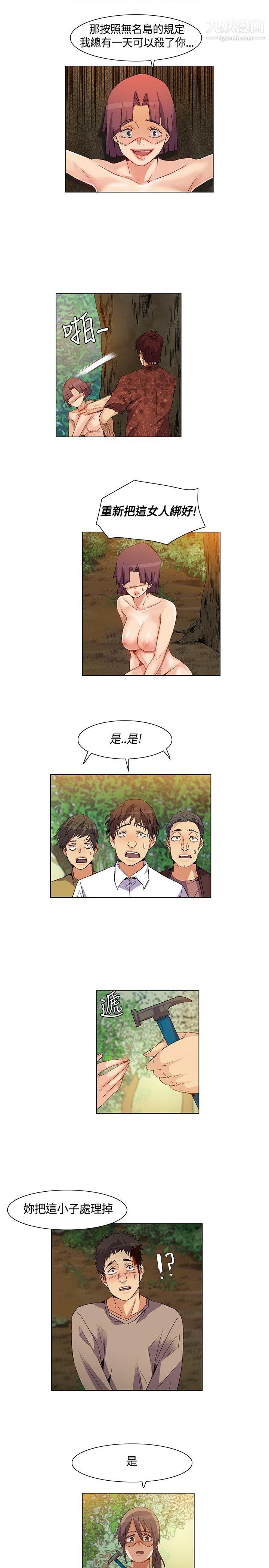 无名岛第31话