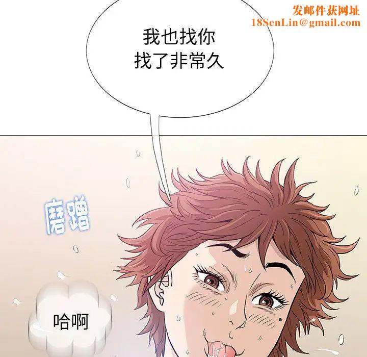 奇趣新人第4话