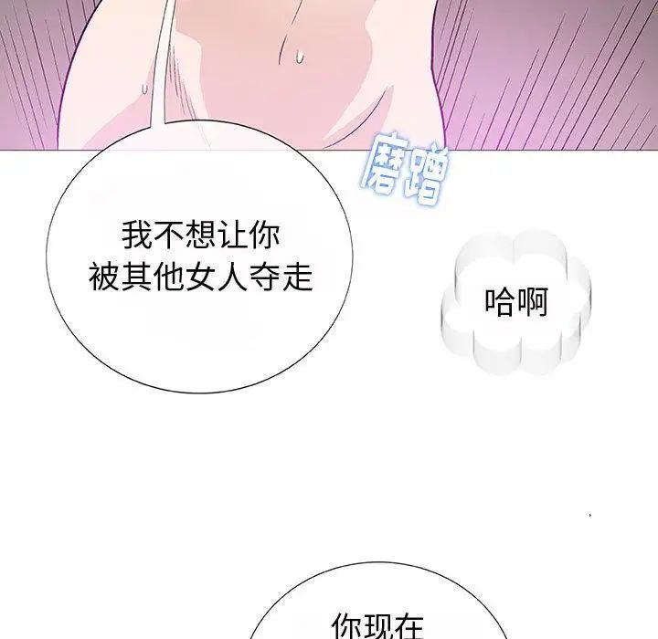 奇趣新人第4话